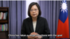台湾总统蔡英文在乔治·W·布什研究所“为自由奋斗”会议发表预录视频演说。(2022年11月16日，台湾总统府网页截屏）