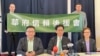 “华府信赖后援会”在马里兰州台湾人长老教会举行成立记者会，敦促美国允许即将成为台湾执政的民进党总统参选人、现任副总统赖清德访问华盛顿。前排中为召集人简明子。（ 2023年3月26日，美国之音锺辰芳拍摄）