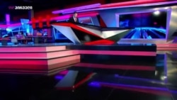 ობრაიენი საქართველოზე: "ამიტომ დავაწესეთ გარკვეული სანქციები და წამოვაყენეთ გარკვეული მოთხოვნები, რეფორმებთან დაკავშირებით"