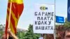 <div>
<div>
<div>
<div>Протест на обединетите синдикати за поголеми работнички права, под мотото &bdquo;Ние работниците&ldquo;. Скопје, 1ви Мај, 2024</div>
</div>
</div>
</div>
<div>&nbsp;</div>
