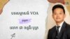 AL Virakboth Interview Thumbnail