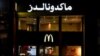 Buntut Boikot, McDonald’s Akuisisi 225 Gerai Waralabanya di Israel