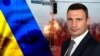 Градоначалникот на Киев: Украина е „клуч за слободата во светот“