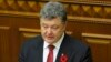 Петр Порошенко 