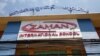 អគារ​សាលា​បឋមសិក្សា​ចំណេះ​ទូទៅ​សាលាហ្សាម៉ាន់​អន្តរជាតិសាខា​ទួលគោករៀបចំ​សម្ភារ​សិក្សា​សម្រាប់​បវេសនកាល​ថ្មី​​ នៅ​ថ្ងៃ​ព្រហស្បតិ៍ ទី​២៥ ខែ​សីហា​ ឆ្នាំ​២០១៦។ ​(ឡេង ឡែន/VOA)