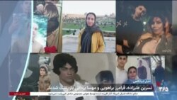 اخبار شبانگاهی