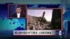 稀土案中国在世贸组织败诉，上诉能否翻盘？