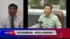 时事大家谈：习近平受热捧遇冷箭，中共权力斗争有多诡异？