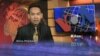 Kilas VOA 14 Juli 2015
