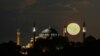 The full moon rises behind the Byzantine-era Hagia Sophia, in the historic Sultanahmet district of Istanbul, Sept. 1, 2020. 