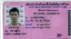 ထိုင်းနိုင်ငံတွင်း ရွှေ့ပြောင်းအလုပ်သမားတွေကို အလုပ်သမားလက်မှတ်ထုတ်ပေးမည်