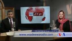 د ډیوه ریډیو د روانو چارو خپرونه په ټي وي