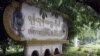 ရန်ကုန်တက္ကသိုလ်မုဒ်ဦး