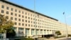 美国国务院大楼