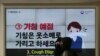 Korea Selatan melaporkan 15 kasus baru virus korona, Rabu (19/2). (Foto: ilustrasi).