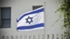 Bendera Israel di Kedutaan Besar Israel di Moskow, Rusia, 18 September 2018. (AFP / Vasily MAXIMOV)