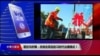 时事大家谈：管控与折腾：改地名背后的习时代治理模式？