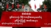 ရှစ်လေးလုံး အနှစ်(၃၀)ပြည့် အခမ်းအနား- ရန်ကုန်တက္ကသိုလ်တွင်းကျင်းပ