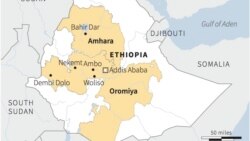 ክረምትና መብረቅ በኢትዮጵያ