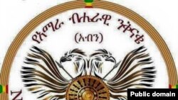 የአማራ ብሔራዊ ንቅናቄ 
