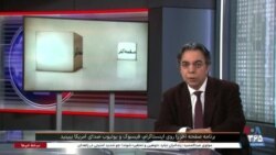 صفحه آخر: شبکه مالی سازمان اطلاعات سپاه پاسداران