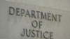 美国扣押逾50万桶非法贩运的伊朗石油 起诉对中俄叙买家的贩运网络