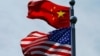 中国和美国国旗