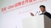Uber Berupaya Keras Menangkan Hati Konsumen China