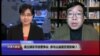 VOA连线(吴强)：袁立娱乐节目惹争议，参与公益是否受影响？