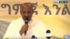የአማራ ክልል ርዕሰ መስተዳደር አቶ ተመስገን ጥሩነህ