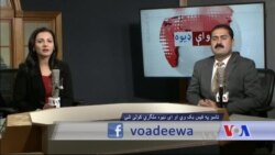 د ډیوه ریډیو د روانو چارو خپرونه په ټي وي