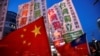 支持两岸统一与支持台湾独立的民众在台北的一个集会上对峙。（资料照片，2016年5月14日）