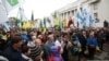 Акція протесту біля парламенту України, Київ, 17 жовтня 2017 року