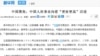 新华网5月26日截屏