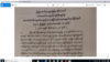 တပ်မတော် ကာကွယ်ရေးဦးစီးချုပ်ရုံးက ထုတ်ပြန်တဲ့ လေးလတာ အပစ်ရပ်စဲရေးကြေညာချက်