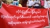 ရန်ကုန်- မန္တလေး အစိုးရဆန့်ကျင် သပိတ်မှောက်ပွဲများ။
